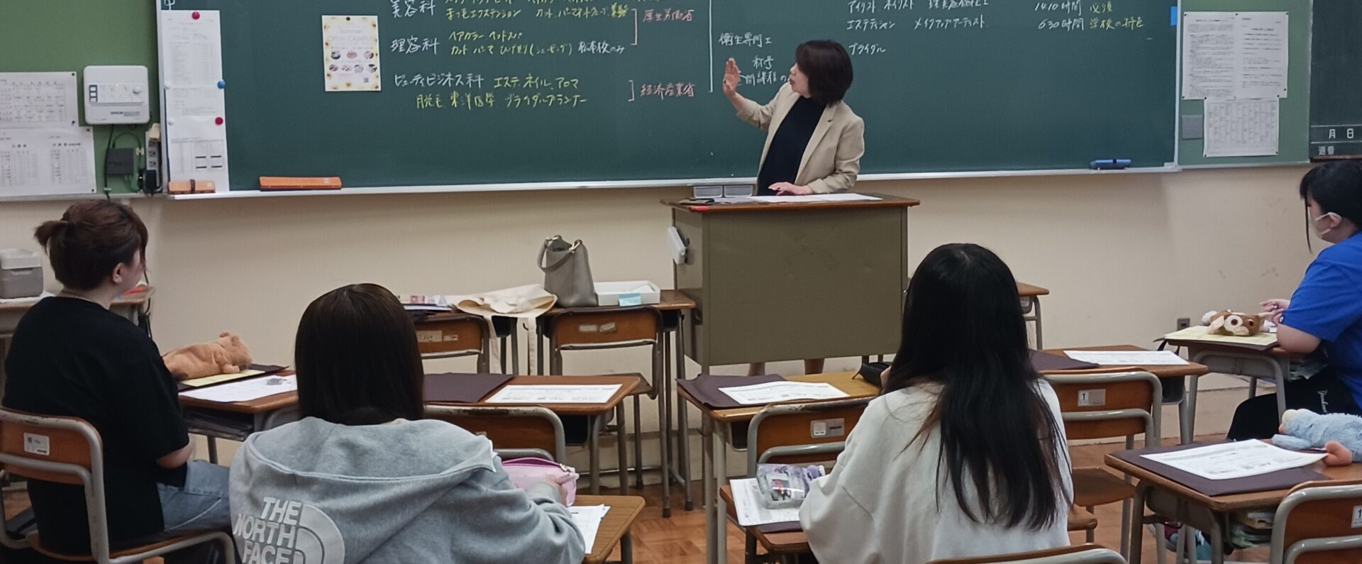 定時制